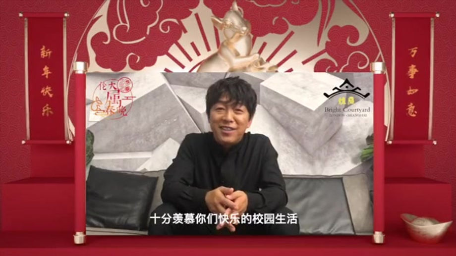 2020伦大春晚明星祝福视频